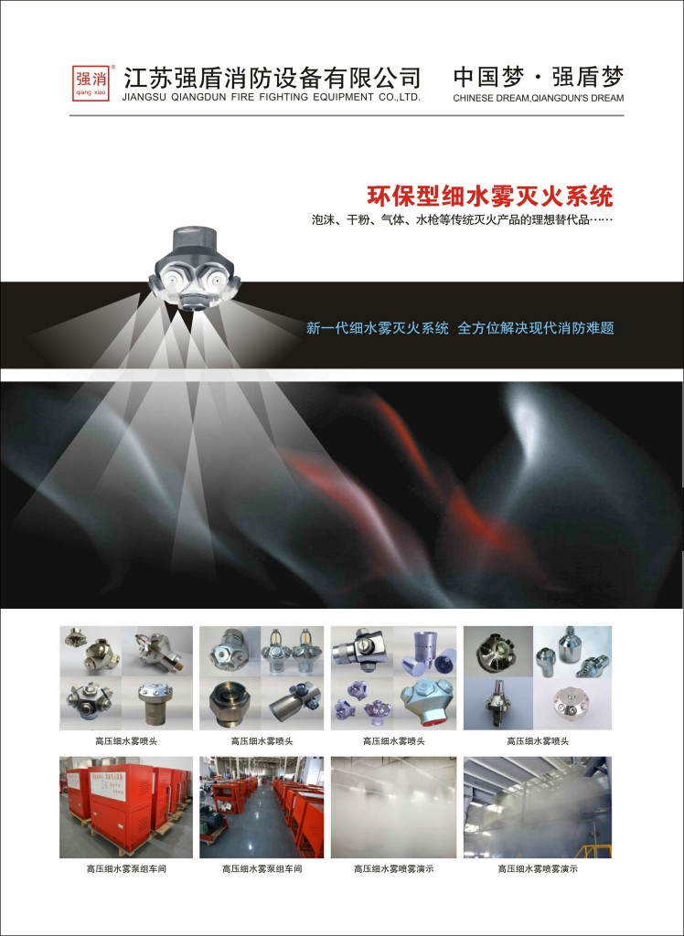 移動式高壓細水霧細水霧推車電機動力參數(shù)詳情 移動式高壓細水霧細水霧推車電機動力參數(shù)詳情