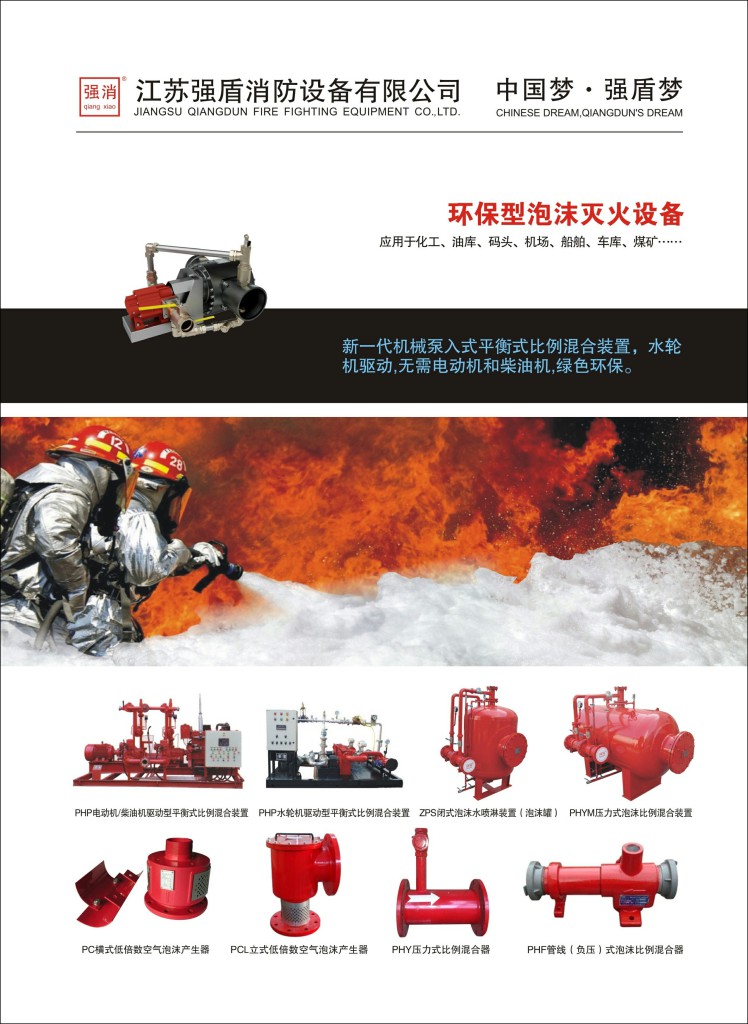 壓力式比例混合裝置的規(guī)格型號(hào)參數(shù)說明 壓力式比例混合裝置的規(guī)格型號(hào)參數(shù)說明