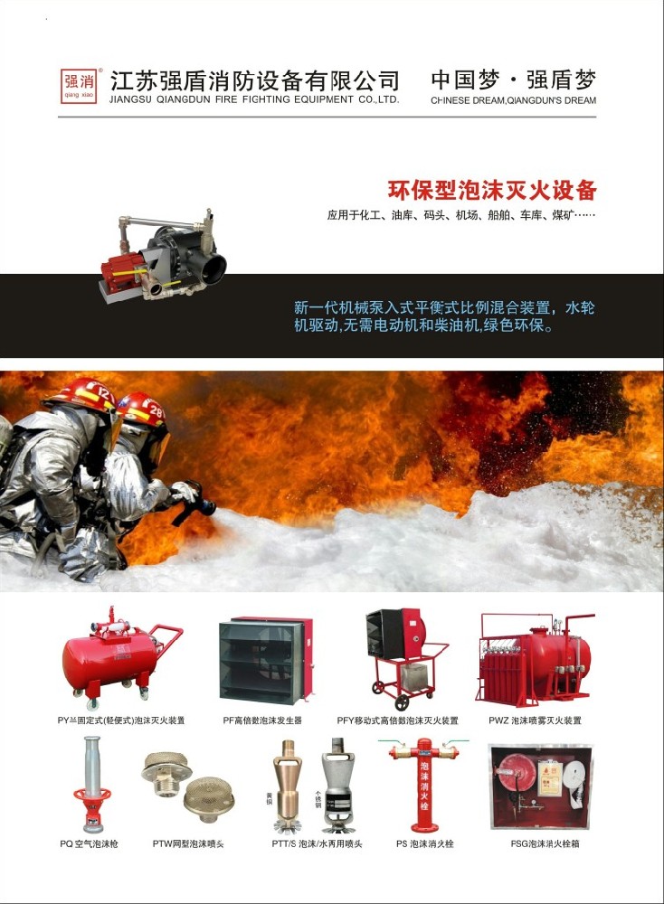 立式低倍數(shù)泡沫發(fā)生器的作用主要用于哪里？