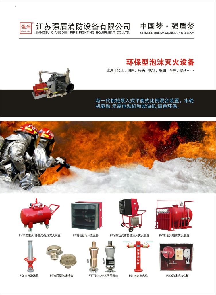壓力式比例混合器的應用場所系統(tǒng)結構組成 壓力式比例混合器的應用場所系統(tǒng)結構組成